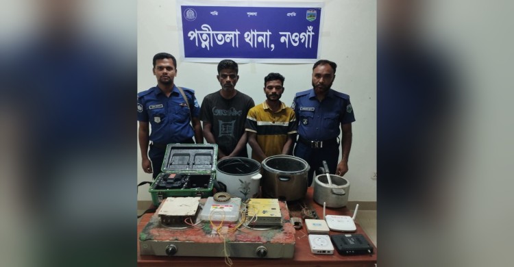 পত্নীতলায় কয়েক লক্ষ টাকার চোরাইমাল সহ  কুখ্যাত দুইজন মাদক ব্যবসায়ী ও চোর গ্রেফতার