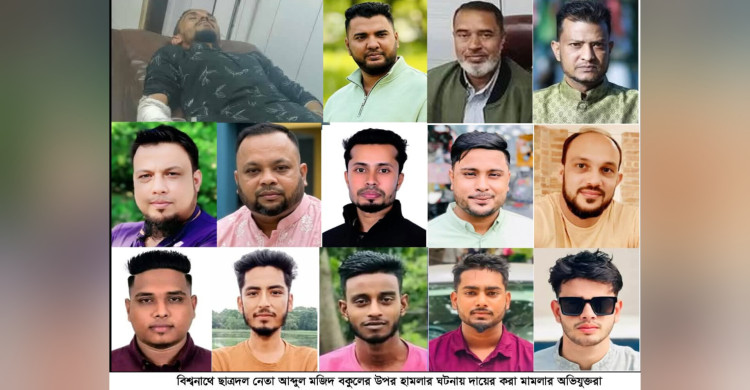 বিশ্বনাথে ঘরে ঢুকে মারধর-লুট ও ভাংচুরের ঘটনায় আ’লীগ-ছাত্রলীগের ৭০ নেতাকর্মীর বিরুদ্ধে ছাত্রদল নেতা বকুলের মামলা