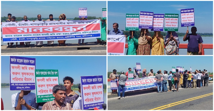 ফসলি জমি রক্ষার্থে মানিকগঞ্জ তরা সেতুর ওপরে দাঁড়িয়ে মানববন্ধন