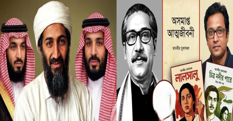 ‘অসমাপ্ত আত্মজীবনী’ বিক্রিতে ইউপিএল কর্মী আটক, উগ্রবাদী বই নিয়ে উঠল প্রশ্ন