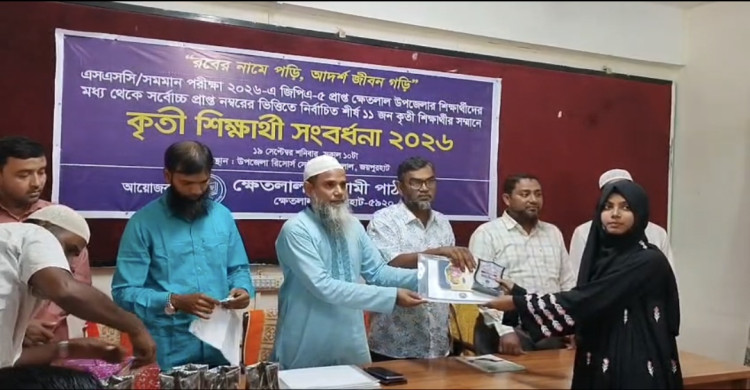 ক্ষেতলালে ইসলামী পাঠাগারের উদ্যোগে কৃতী শিক্ষার্থী সংবর্ধনা