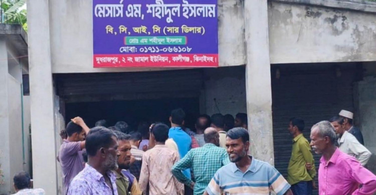 কালীগঞ্জে সার না পেয়ে ডিরার পয়েন্ট ঘেরাও করে বিক্ষোভ