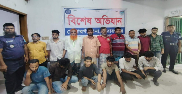 সোনারগাঁও পুলিশের বিশেষ অভিযান আটক ১৬,গাঁজা ও ফেনসিডিল উদ্ধার