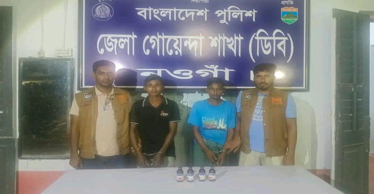 নওগাঁয় ইস্কাফ সহ দুইজনকে গ্রেফতার করেছে ডিবি
