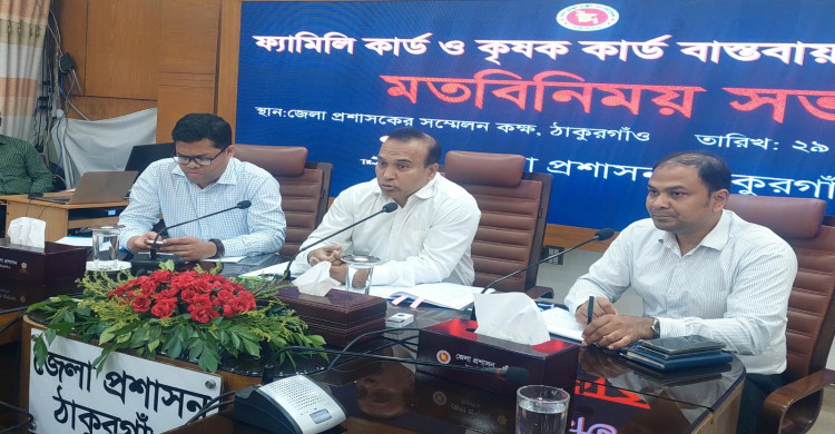 ঠাকুরগাঁওয়ে ২ হাজার ১৩৭ কৃষক পাচ্ছেন কৃষক কার্ড